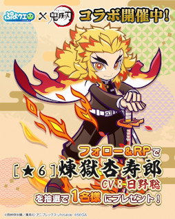 画像ギャラリー No.012のサムネイル画像 / 「ぷよぷよ!!クエスト」,アニメ「鬼滅の刃」とのコラボイベントがスタート