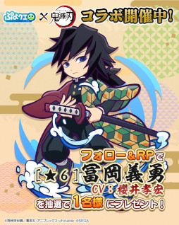 画像ギャラリー No.014のサムネイル画像 / 「ぷよぷよ!!クエスト」,アニメ「鬼滅の刃」とのコラボイベントがスタート