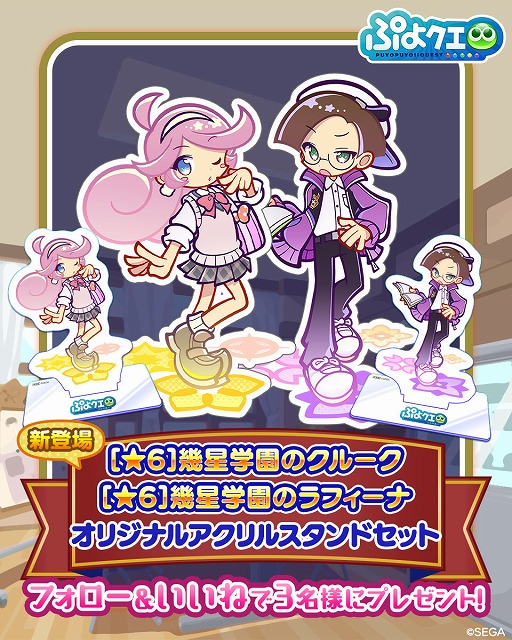 画像ギャラリー No.019のサムネイル画像 / 12周年を迎えた「ぷよぷよ!!クエスト」,累計ダウンロード数3000万件を突破。記念キャンペーンを開催