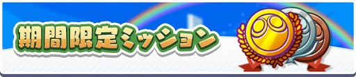 画像ギャラリー No.005のサムネイル画像 / 「ぷよクエ」,ギルドイベント「3000万DL記念!世界樹ラッシュ」を開催