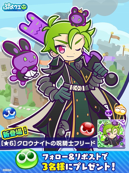 画像ギャラリー No.009のサムネイル画像 / 「ぷよクエ」,ギルドイベント「3000万DL記念!世界樹ラッシュ」を開催