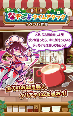 画像ギャラリー No.001のサムネイル画像 / 「ぷよクエ」,はやおきキッチンのヤナら3名が新登場するガチャを開始