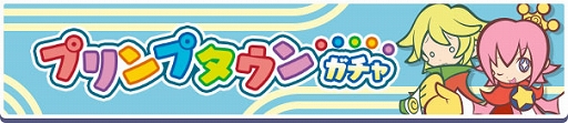 画像ギャラリー No.005のサムネイル画像 / 「ぷよクエ」,もうすぐ夏キャンペーンを開催中。プリンプタウンのさかな王子(人間)オトモが新登場