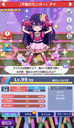 画像ギャラリー No.002のサムネイル画像 / 「ぷよクエ」×TVアニメ【推しの子】初コラボを本日から開催。アイやルビー,アクア,有馬かな,MEMちょ,黒川あかねが参戦