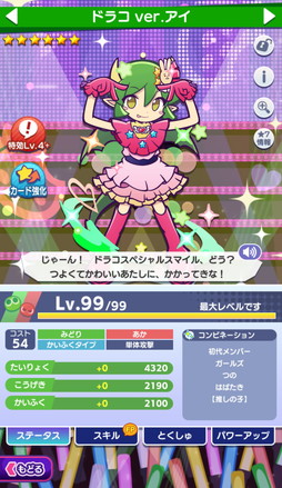 画像ギャラリー No.003のサムネイル画像 / 「ぷよクエ」×TVアニメ【推しの子】初コラボを本日から開催。アイやルビー,アクア,有馬かな,MEMちょ,黒川あかねが参戦