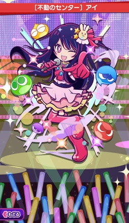 画像ギャラリー No.005のサムネイル画像 / 「ぷよクエ」×TVアニメ【推しの子】初コラボを本日から開催。アイやルビー,アクア,有馬かな,MEMちょ,黒川あかねが参戦