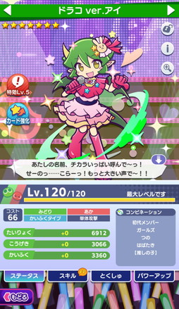 画像ギャラリー No.006のサムネイル画像 / 「ぷよクエ」×TVアニメ【推しの子】初コラボを本日から開催。アイやルビー,アクア,有馬かな,MEMちょ,黒川あかねが参戦