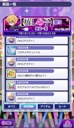 画像ギャラリー No.021のサムネイル画像 / 「ぷよクエ」×TVアニメ【推しの子】初コラボを本日から開催。アイやルビー,アクア,有馬かな,MEMちょ,黒川あかねが参戦