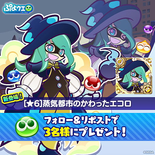 画像ギャラリー No.009のサムネイル画像 / 「ぷよぷよ!!クエスト」，“もうすぐぷよの日キャンペーン”を1月29日より開催