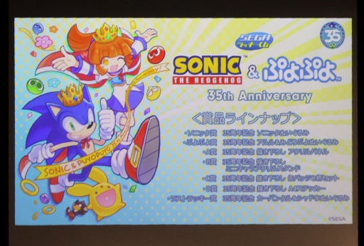 画像ギャラリー No.010のサムネイル画像 / 35周年を迎える「ぷよぷよ」の記念企画を続々発表! 「ぷよの日2026 公開生放送 〜ぷよぷよ35周年記念スペシャル〜」レポート