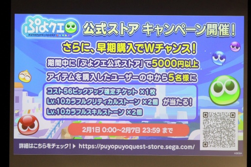 画像ギャラリー No.033のサムネイル画像 / 35周年を迎える「ぷよぷよ」の記念企画を続々発表! 「ぷよの日2026 公開生放送 〜ぷよぷよ35周年記念スペシャル〜」レポート