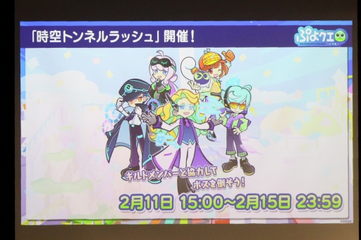 画像ギャラリー No.048のサムネイル画像 / 35周年を迎える「ぷよぷよ」の記念企画を続々発表! 「ぷよの日2026 公開生放送 〜ぷよぷよ35周年記念スペシャル〜」レポート