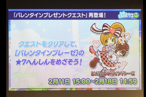 画像ギャラリー No.050のサムネイル画像 / 35周年を迎える「ぷよぷよ」の記念企画を続々発表! 「ぷよの日2026 公開生放送 〜ぷよぷよ35周年記念スペシャル〜」レポート