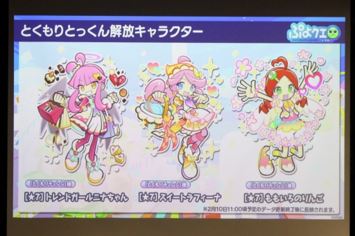 画像ギャラリー No.051のサムネイル画像 / 35周年を迎える「ぷよぷよ」の記念企画を続々発表! 「ぷよの日2026 公開生放送 〜ぷよぷよ35周年記念スペシャル〜」レポート