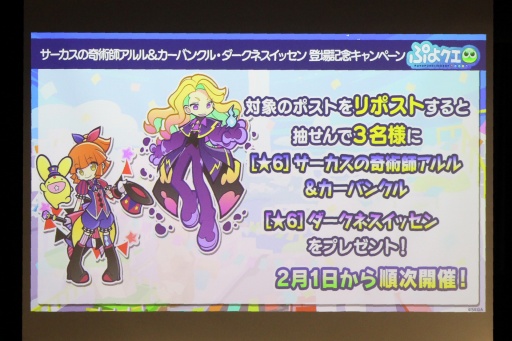 画像ギャラリー No.054のサムネイル画像 / 35周年を迎える「ぷよぷよ」の記念企画を続々発表! 「ぷよの日2026 公開生放送 〜ぷよぷよ35周年記念スペシャル〜」レポート