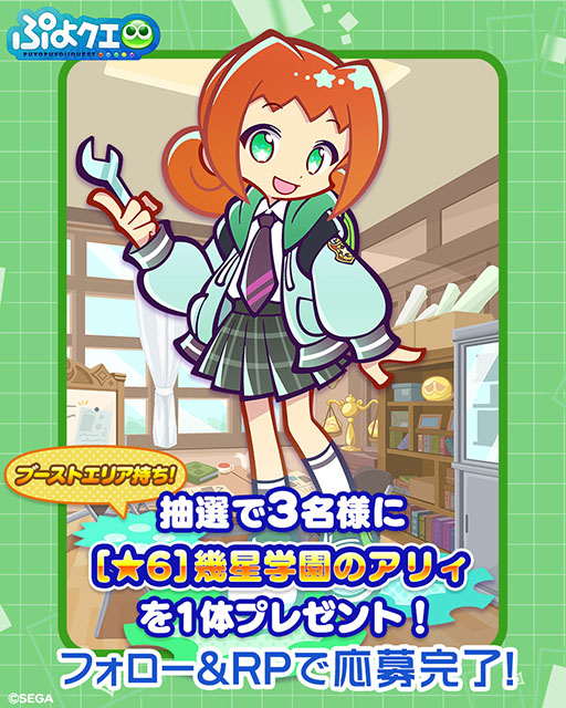 画像ギャラリー No.008のサムネイル画像 / 「ぷよクエ」，ぷよの日2026記念キャンペーン 第2弾を開催。幾星学園ブーストガチャも登場