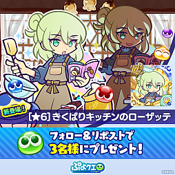 画像ギャラリー No.013のサムネイル画像 / 「ぷよクエ」，“ホワイトデーキャンペーン”を3月4日より開催