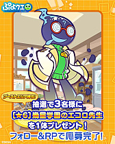 画像ギャラリー No.019のサムネイル画像 / 「ぷよクエ」“もうすぐ13周年！カウントダウンキャンペーン”を開催