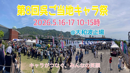 画像ギャラリー No.009のサムネイル画像 / 「ぷよぷよ」35周年“だいれんさ!” プロジェクトの続報が公開に。東リベや広島とのコラボが決定