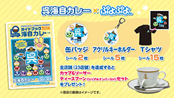 画像ギャラリー No.011のサムネイル画像 / 「ぷよぷよ」35周年“だいれんさ!” プロジェクトの続報が公開に。東リベや広島とのコラボが決定