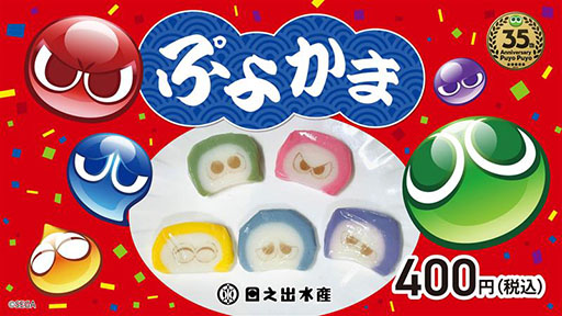 画像ギャラリー No.015のサムネイル画像 / 「ぷよぷよ」35周年“だいれんさ!” プロジェクトの続報が公開に。東リベや広島とのコラボが決定