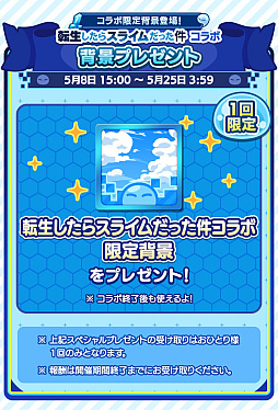 画像ギャラリー No.006のサムネイル画像 / 「ぷよクエ」×TVアニメ「転スラ」のコラボイベントを開催中。★7へんしん可能＆とくもりとっくん開放済みのディアブロ，シズなどが登場