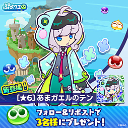 画像ギャラリー No.015のサムネイル画像 / 「ぷよクエ」，カエルぷよぷよ！梅雨キャンペーンや，おてんきチェッカーのゼロ，あまガエルのテンが新登場するガチャを開催中