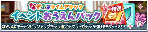 画像ギャラリー No.013のサムネイル画像 / 「ぷよクエ」,あっちっち!ファイヤーな夏キャンペーンがスタート