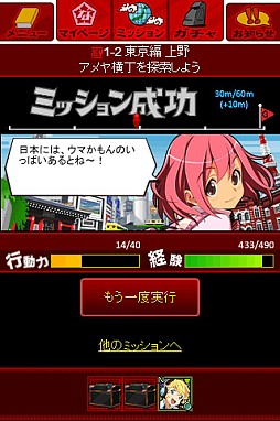 風雲！なでしこコレクション
