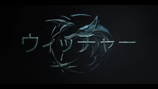 画像ギャラリー No.003のサムネイル画像 / GOTY受賞作「ウィッチャー3 ワイルドハント」10周年。壮大なウィッチャーの世界を振り返り,ウィッチャー4に備えよう