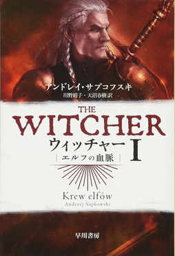画像ギャラリー No.014のサムネイル画像 / GOTY受賞作「ウィッチャー3 ワイルドハント」10周年。壮大なウィッチャーの世界を振り返り,ウィッチャー4に備えよう