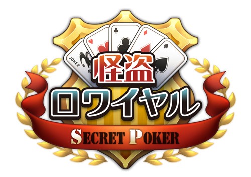 ���������꡼ No.001�Υ���ͥ������ / ���ޥ۸����ֲ�����磻��� SECRET POKER�פλ�����Ͽ���դ���������