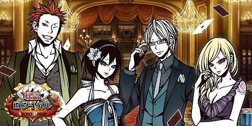 ���������꡼ No.002�Υ���ͥ������ / ���ޥ۸����ֲ�����磻��� SECRET POKER�פλ�����Ͽ���դ���������