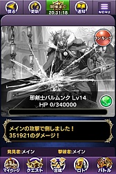 画像ギャラリー No.003のサムネイル画像 / 「ロードオブウォー」にレイドボス戦が登場。“魔力回復薬”が毎日もらえる