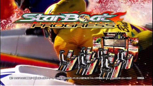 StarBoat PROGRESSץץ쥼ơࡼӡ