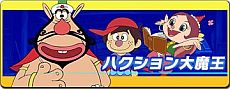 画像ギャラリー No.012のサムネイル画像 / 歴代のタツノコプロ作品がYahoo! Mobage向けカードゲーム「タツノコヒーローズ」に集結。「ハクション大魔王」のアクビちゃん【EX】カードを配布中