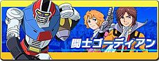 画像ギャラリー No.016のサムネイル画像 / 歴代のタツノコプロ作品がYahoo! Mobage向けカードゲーム「タツノコヒーローズ」に集結。「ハクション大魔王」のアクビちゃん【EX】カードを配布中