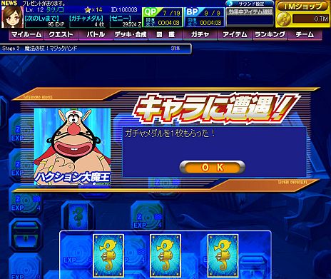 画像ギャラリー No.018のサムネイル画像 / 歴代のタツノコプロ作品がYahoo! Mobage向けカードゲーム「タツノコヒーローズ」に集結。「ハクション大魔王」のアクビちゃん【EX】カードを配布中