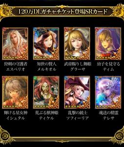 ������#002�Υ���ͥ���/�֥ɥ饴�󥺥���ɥ���120��DL���ˡ������SR���и����뵭ǰ�����㤬�о�