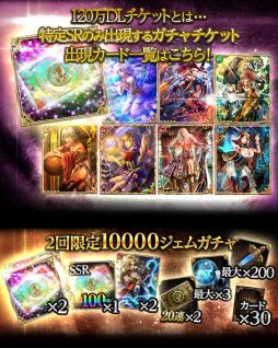 ������#003�Υ���ͥ���/�֥ɥ饴�󥺥���ɥ���120��DL���ˡ������SR���и����뵭ǰ�����㤬�о�