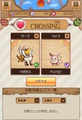 ���������꡼ No.004�Υ���ͥ������ / ����������֤פ����������Ȥ��ޤ������ʤ���פΥ����ӥ���Mobage�ǳ���