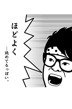 よしもとの空気読み。