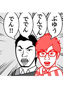 よしもとの空気読み。