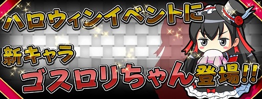 画像ギャラリー No.002のサムネイル画像 / 「パイプ&クエスト」,ハロウィンイベントで「ヴァンパイア」入手のチャンス到来