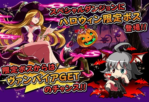 画像ギャラリー No.004のサムネイル画像 / 「パイプ&クエスト」,ハロウィンイベントで「ヴァンパイア」入手のチャンス到来