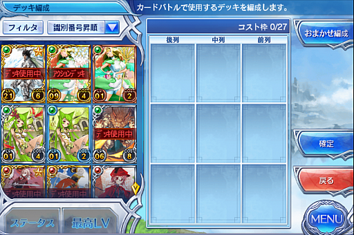 ���������꡼ No.008�Υ���ͥ������ / ���ޥۤǥ����ɥ�����Ȥ����С����졣�����ʤ뤿��ˡ������֤Υ��������쥪��פΥ����ɥХȥ�δ��ä�ؤܤ�