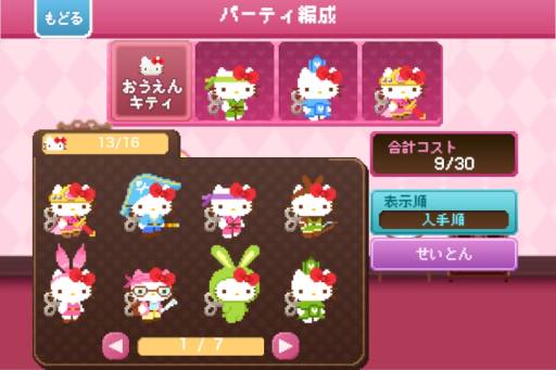 画像ギャラリー No.012のサムネイル画像 / 「ハローキティRun!Run!Run!」のプロモーション映像が公開。事前登録受付中