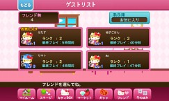画像ギャラリー No.005のサムネイル画像 / 「ハローキティRun!Run!Run!」新機能「ルームコーデ」「フレンド訪問」が実装