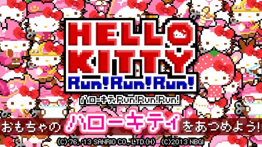 画像ギャラリー No.006のサムネイル画像 / 「ハローキティRun!Run!Run!」新機能「ルームコーデ」「フレンド訪問」が実装