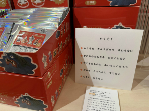 ꡼ No.008Υͥ / MOTHERפȡMOTHER2פθǴڥե奢180ΤäȽ硪 ٥ȡMOTHERΤݡ